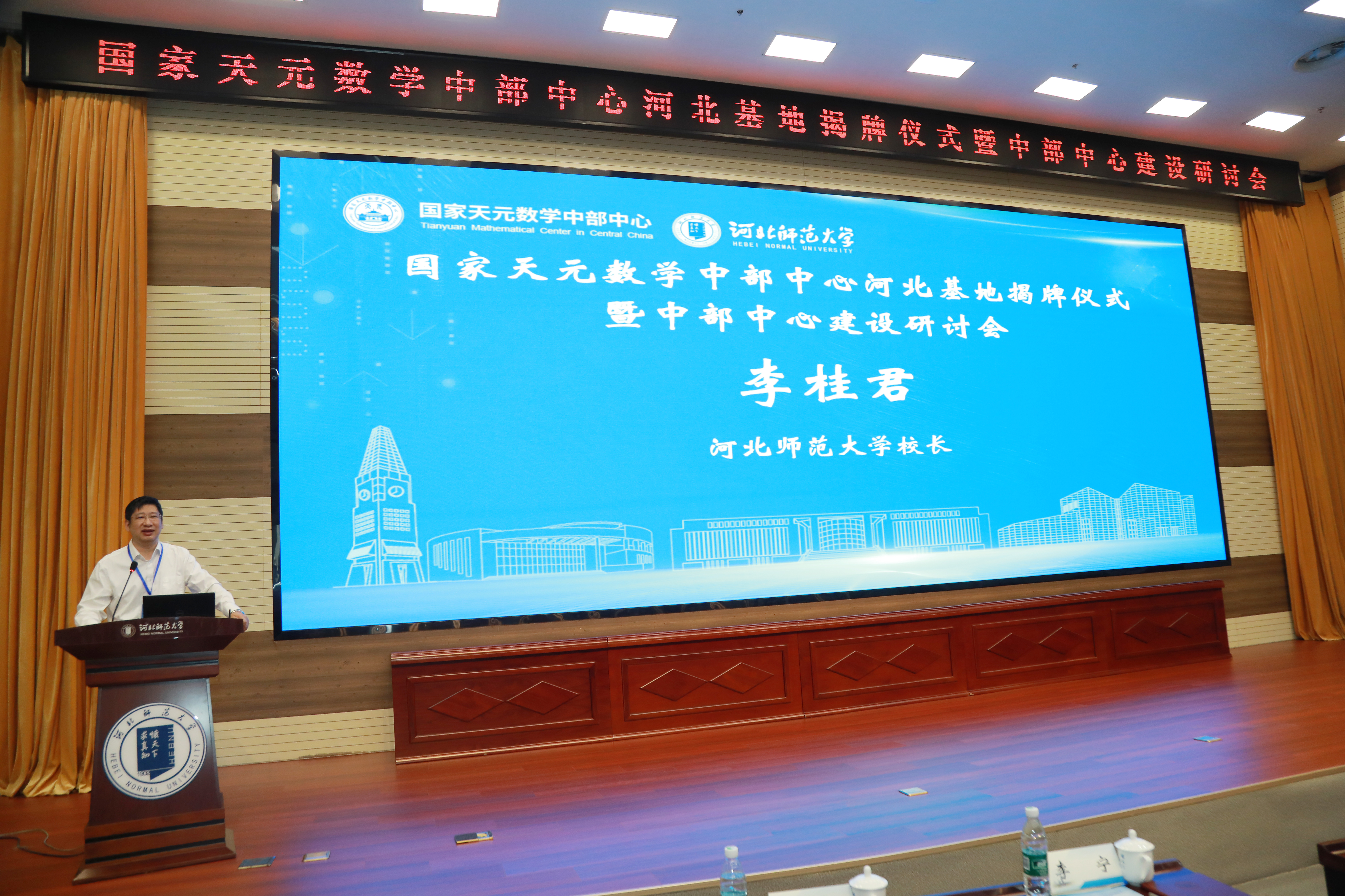 国家天元数学中部中心河北基地揭牌仪式暨中部中心建设研讨会在伟德国际victor1946举行(图片缩略图4)