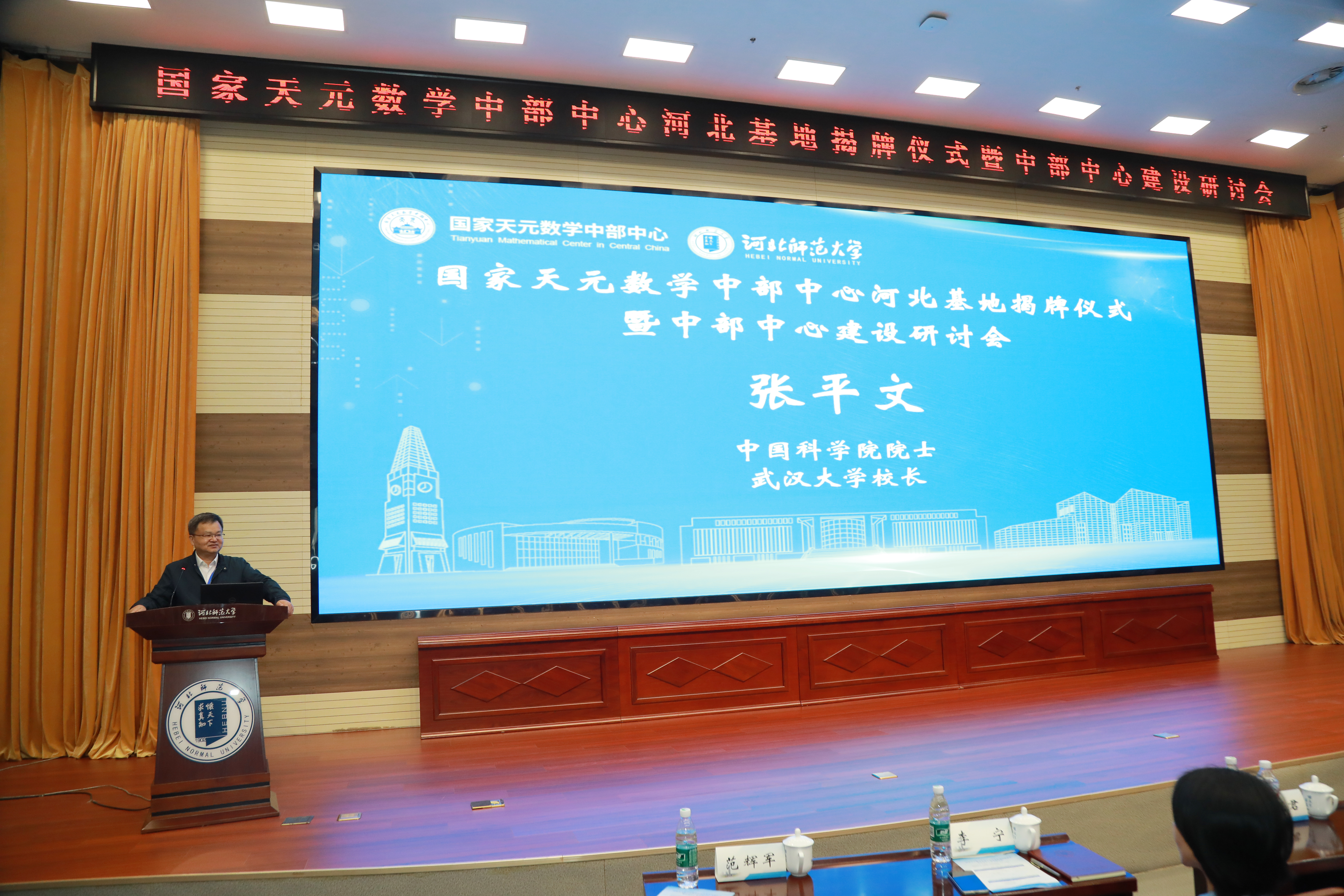 国家天元数学中部中心河北基地揭牌仪式暨中部中心建设研讨会在伟德国际victor1946举行(图片缩略图6)